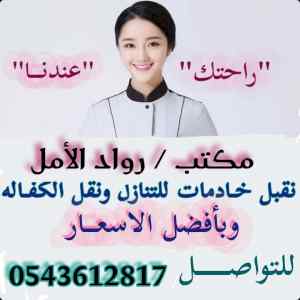 مطلوب ويوجد شغالات للتنازل من جميع الجنسيات