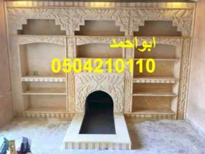 مشبات حديثة,مشبات رخام, مشبات حطب,مشبات مودرن