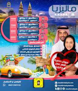 حصري الباكج الذهبى للعرسان عروووض الصيف 2022