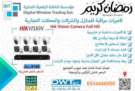 عروض لكاميرات المراقبة للمنازل والشركات والمح