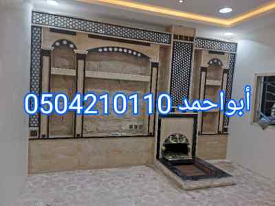 مشبات، مشبات رخام وحجر، ديكور حديث