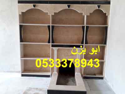 مشبات،مشب حجر،مشب نار رخام