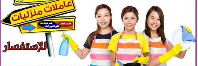 يوجد خادمات للتنازل