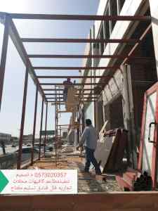 شركة#مقاولات# تجهيز#المطاعم# تنفيذ#ديكورت #