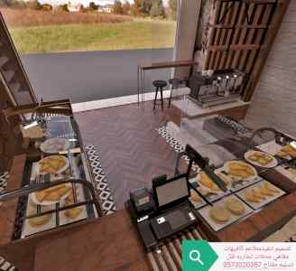 مقاول عام - الرياض تنفيذ جميع المطاعم مقاول