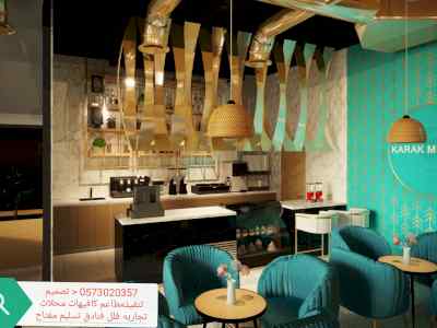 مقاول - المطاعم - وكافيهات - تصميم وتنفيذ