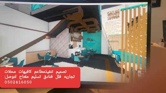 مؤسسه /مقاولات