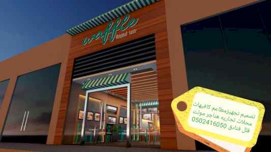 مقاول- الرياض- شركة مقاولات