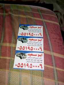 شراء اثاث مستعمل غرب الرياض