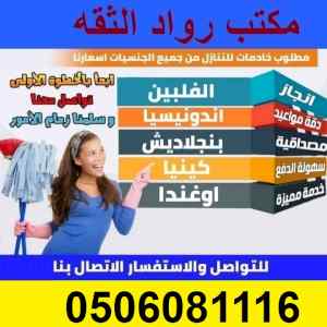 يوجد ومطلوبعاملات للتنازل: