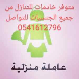 خادمات مربيات ومرافقات للتنازل