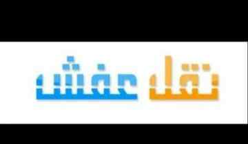 دينا نقل عفش حي طويق