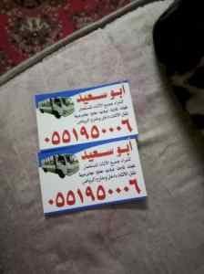 شراء اثاث مستعمل شمال الرياض