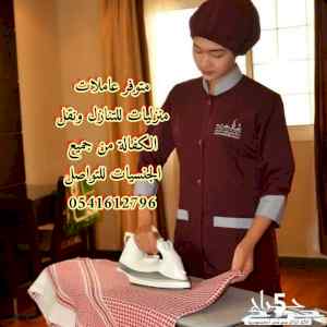 يوجد عاملات لنقل الخدمات