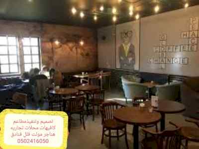 مقاول -مقاول- الرياض