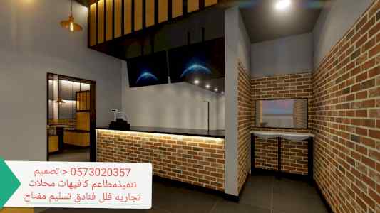 شركة ديكورات بارياض تصميم وتنفيذ ديكورات