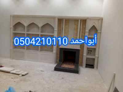 مشبات السعودية, مشبات اوربيه