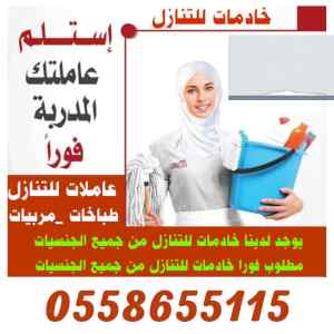 يوجد شغالات للتنازل من جميع الجنسيات