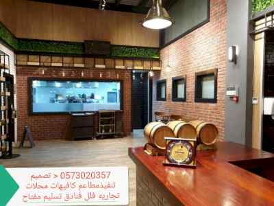 مقاول- تنفيذ- مطاعم- كافيهات- محلات- متخصص