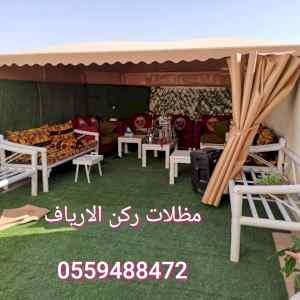 مظلات