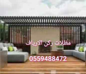 مظلات