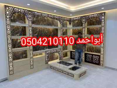 مشبات حديثه ,مشبات جديده ,مشبات نار