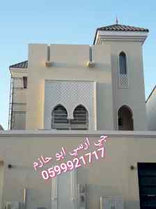 جي ارسي الرياض