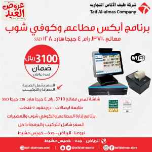 كتشير تموينات كاشير مطعم كاشير خضار