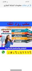 يوجد ومطلوب عاملات للتنازل
