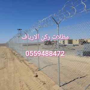 مظلات وسواتر