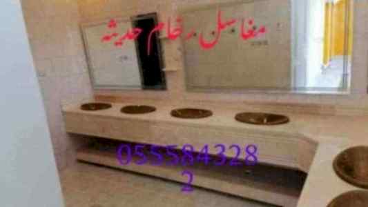 مغاسل رخام الرياض بناء مغاسل رخام حمامات