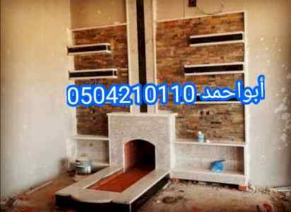 مشبات رخام , فير بليس مودرن افخم التصميمات