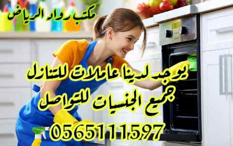 عاملات مدربات للتنازل ونقل كفاله