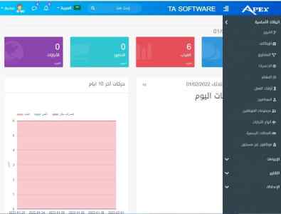برنامج محاسب برنامج مبيعات مشتريات