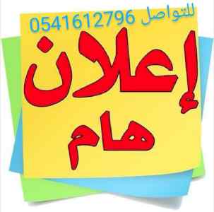 يوجد عامله اوغندا ممتازه للتنازل