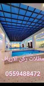 مظلات وسواتر