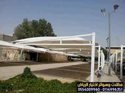 هناجرمظلات وسواتر الاختيار الاول -