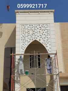 جي ارسي الرياض