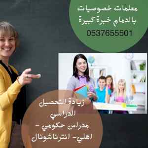 ارقام افضل مدرسين ومدرسات محاسبه احصاء اقت