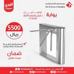 بوابات دخول وخروج افراد