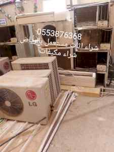 شراء اثاث مستعمل حي الرمال