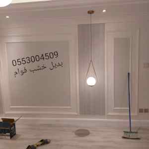 مظلات,برجولات,نوافير,بديل الرخام ,عشب صناعي