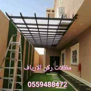 مظلات حديثة