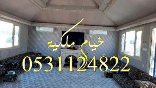 خيام ملكية,صور خيام,بيوت شعر,بيت شعر,خيمه,