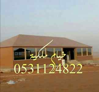 خيام ملكية,صور خيام,بيوت شعر,بيت شعر,خيمه,