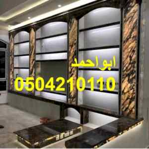 مشبات رخام