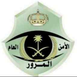 خدمات المرور السعودي 