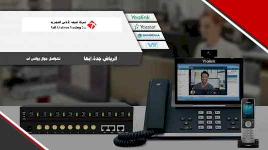 سنترال اى بى ياستر جراند ستريم IP telephone