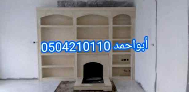 ديكورات مشبات,مشبات النعيرية