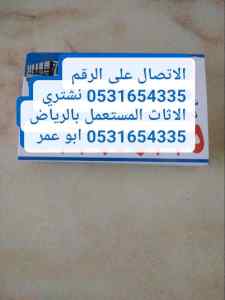 حقين شراء المكيفات المستعملة